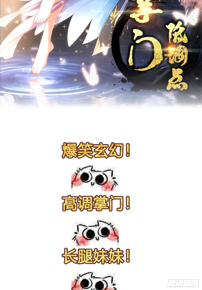 第139话 爆蛋之仇不共戴天-第140话