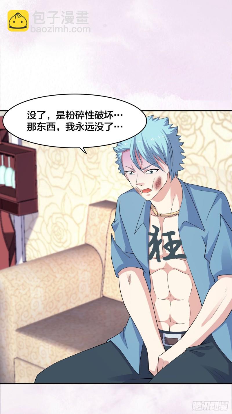 第139话 爆蛋之仇不共戴天-第140话