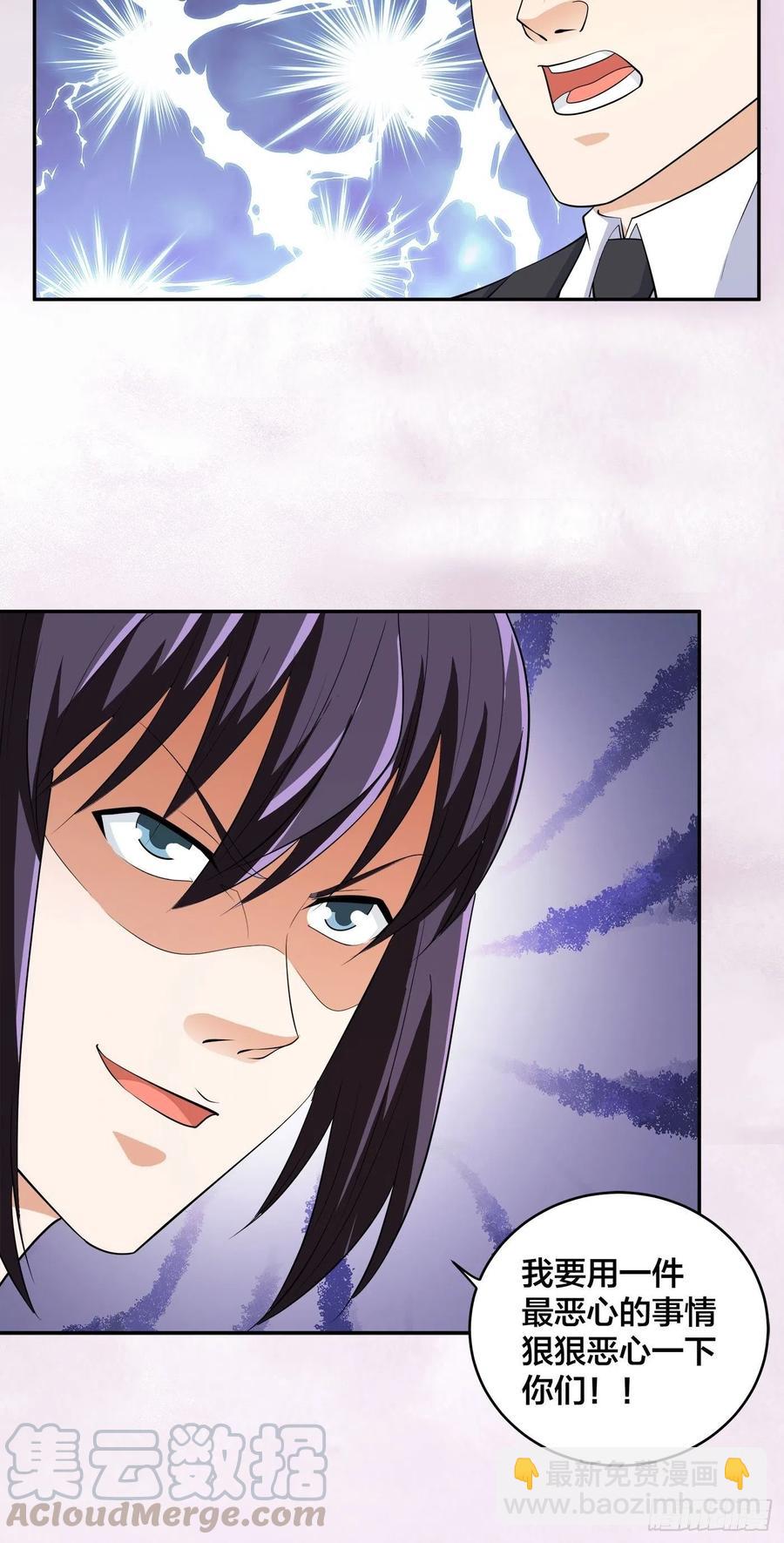 第141话 让她穿性感点再来！-第142话