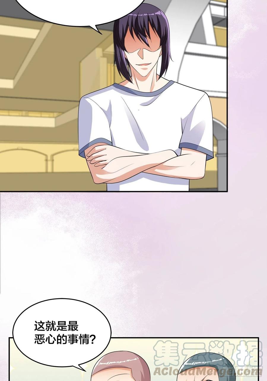 第141话 让她穿性感点再来！-第142话