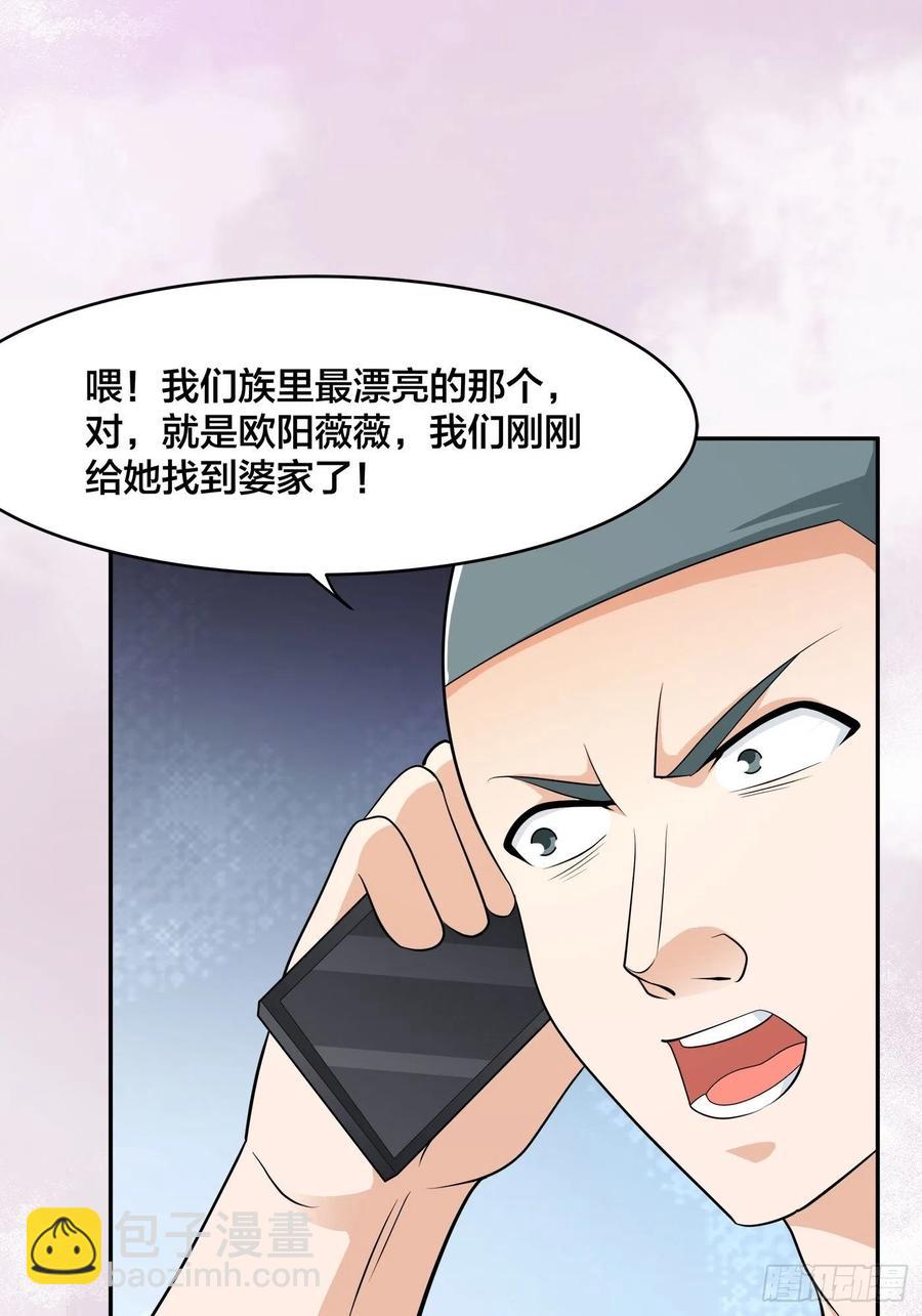 第141话 让她穿性感点再来！-第142话