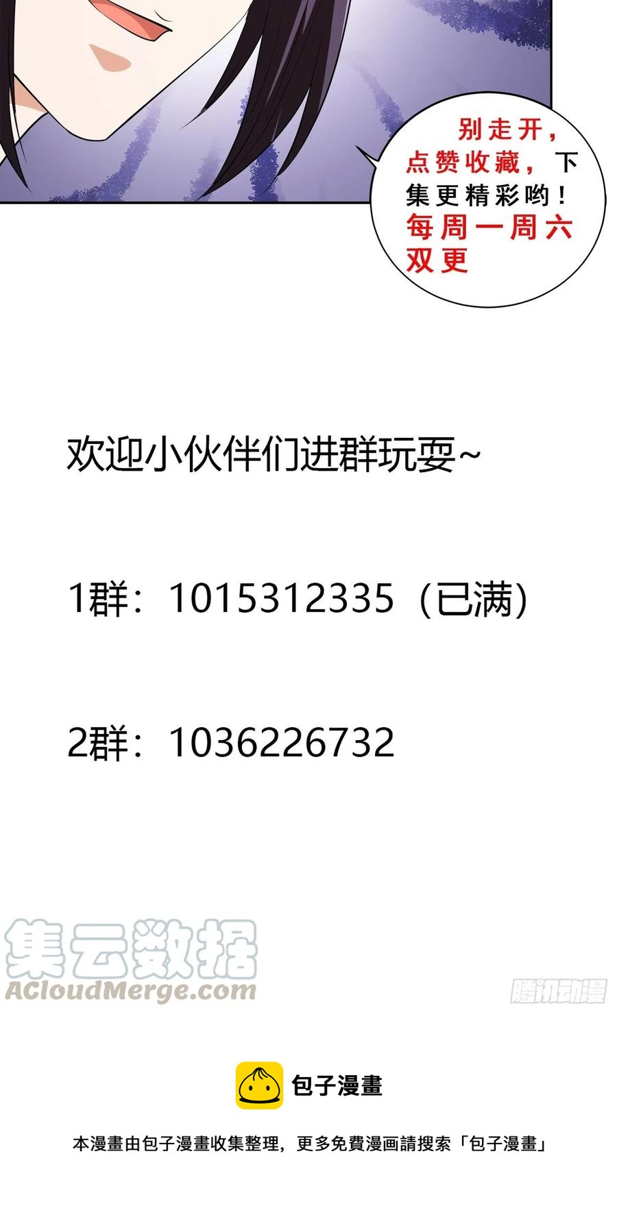 第141话 让她穿性感点再来！-第142话