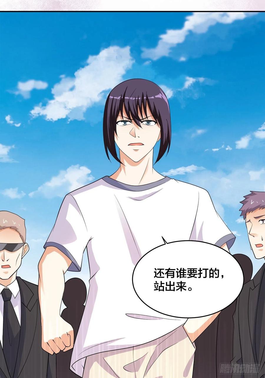 第141话 让她穿性感点再来！-第142话