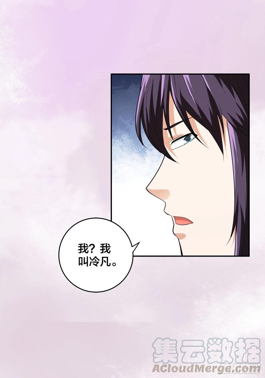 第141话 让她穿性感点再来！-第142话