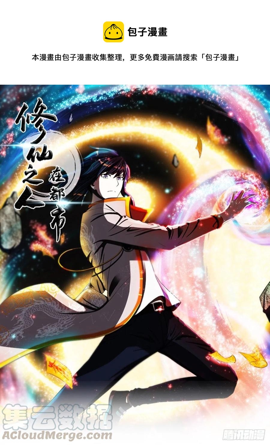 第143话 论女人的心机-第144话