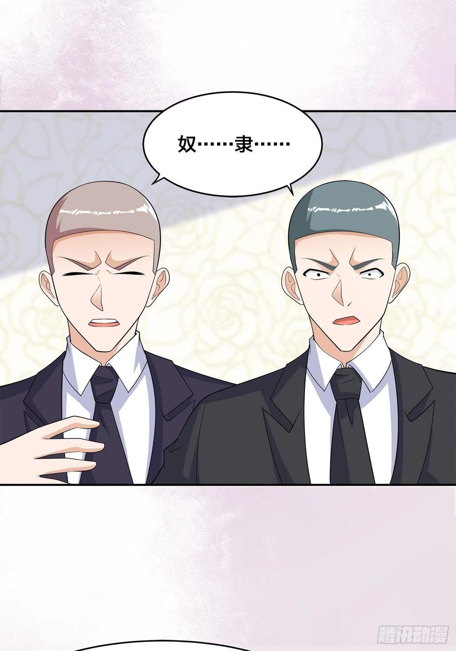 第143话 论女人的心机-第144话