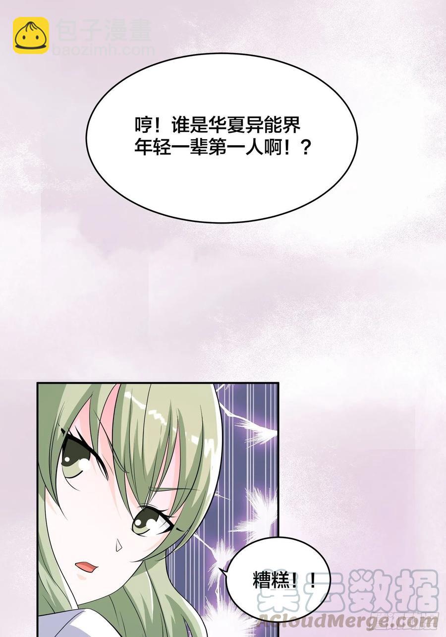 第143话 论女人的心机-第144话