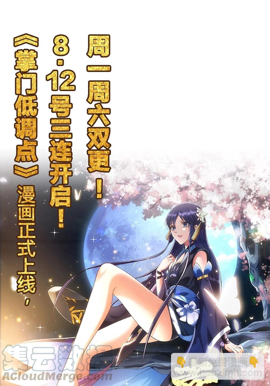 第143话 论女人的心机-第144话