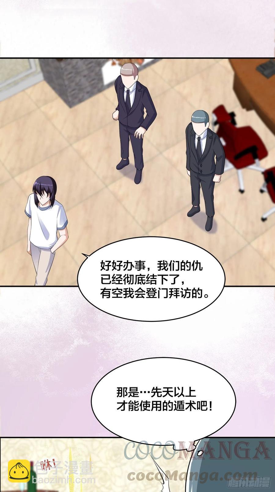 第145话 物极必反-第146话