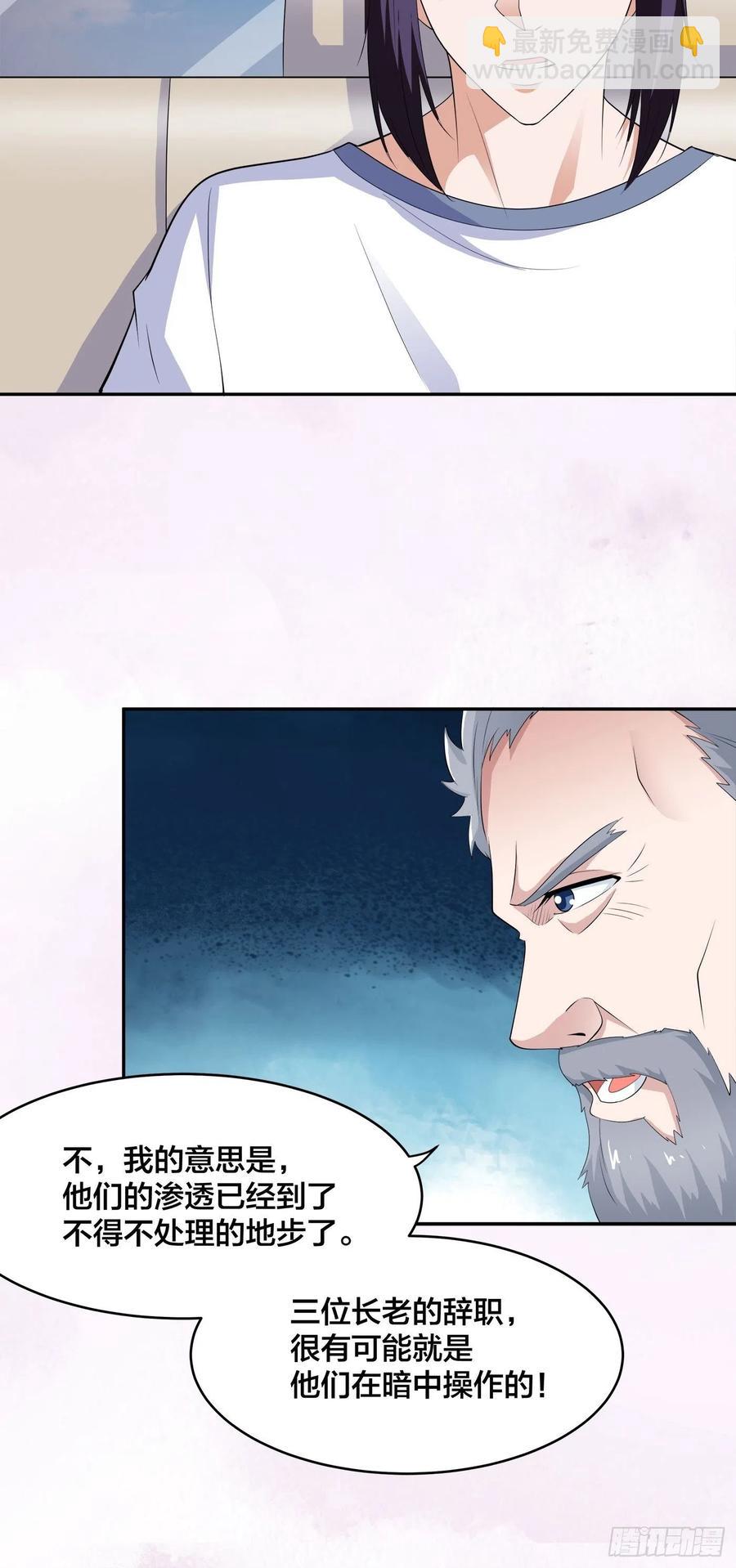 第147话 大义与小家-第148话