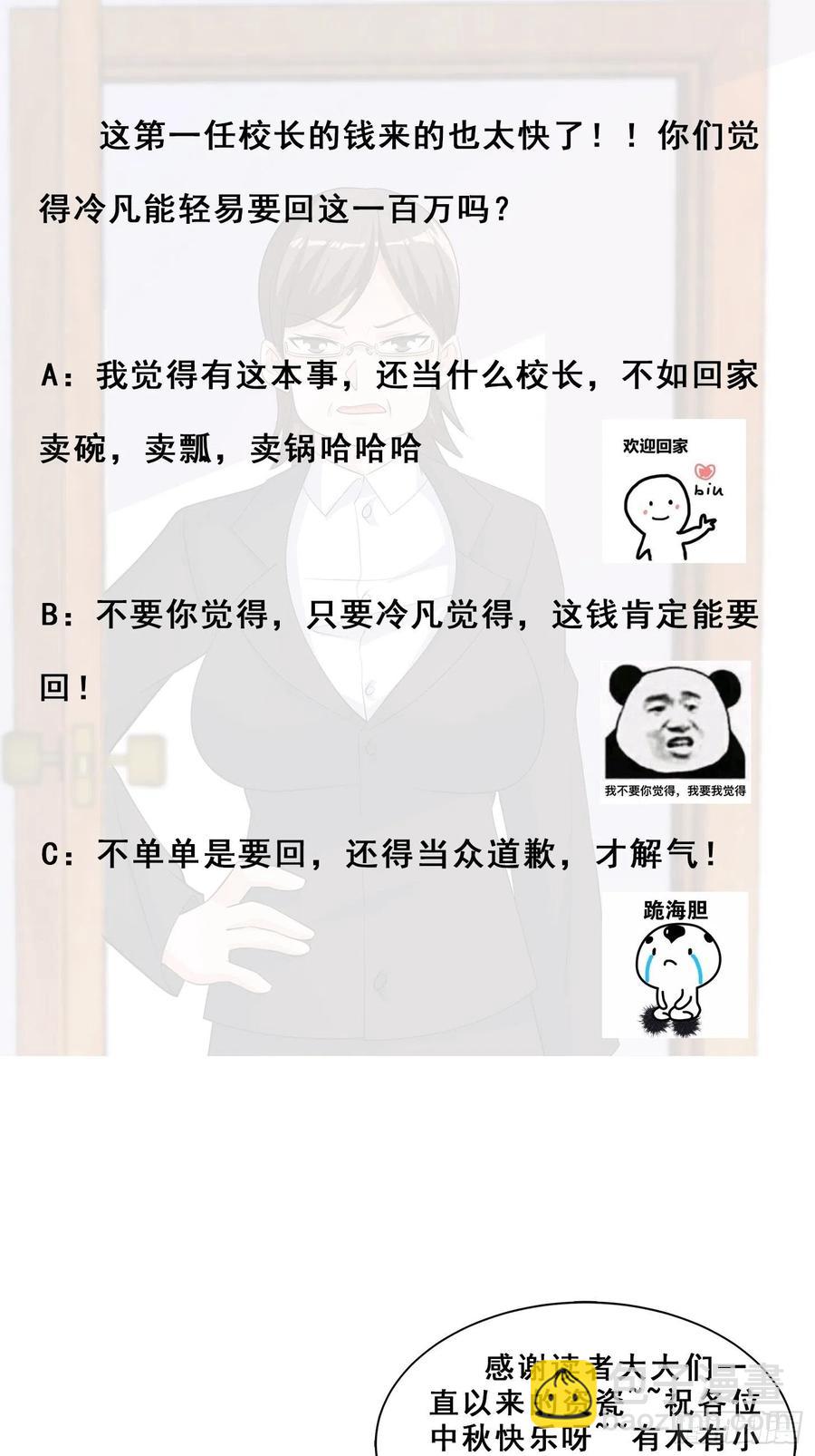 第151话 背景深的离谱-第152话