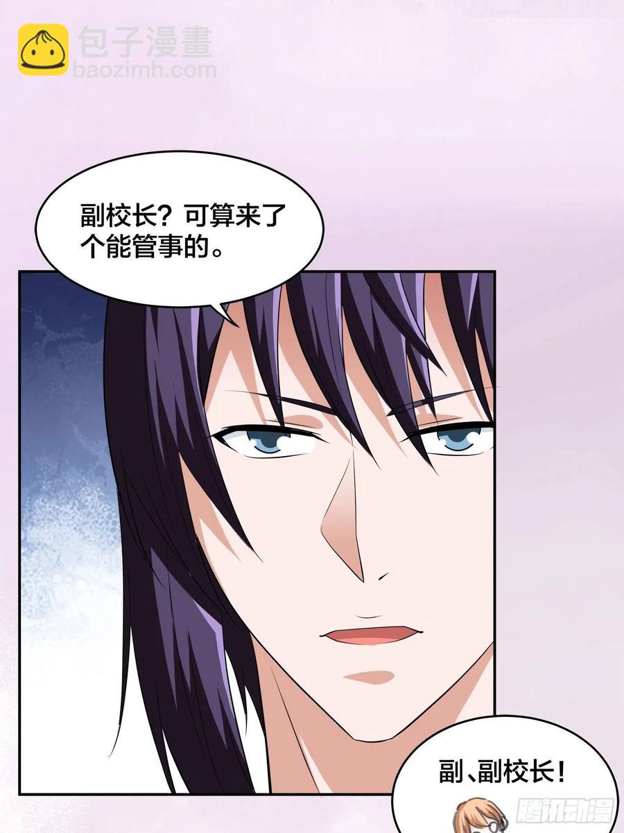 第153话 比比谁更大啊！-第154话