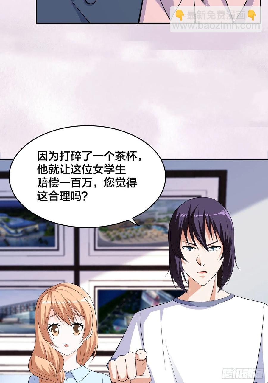 第153话 比比谁更大啊！-第154话