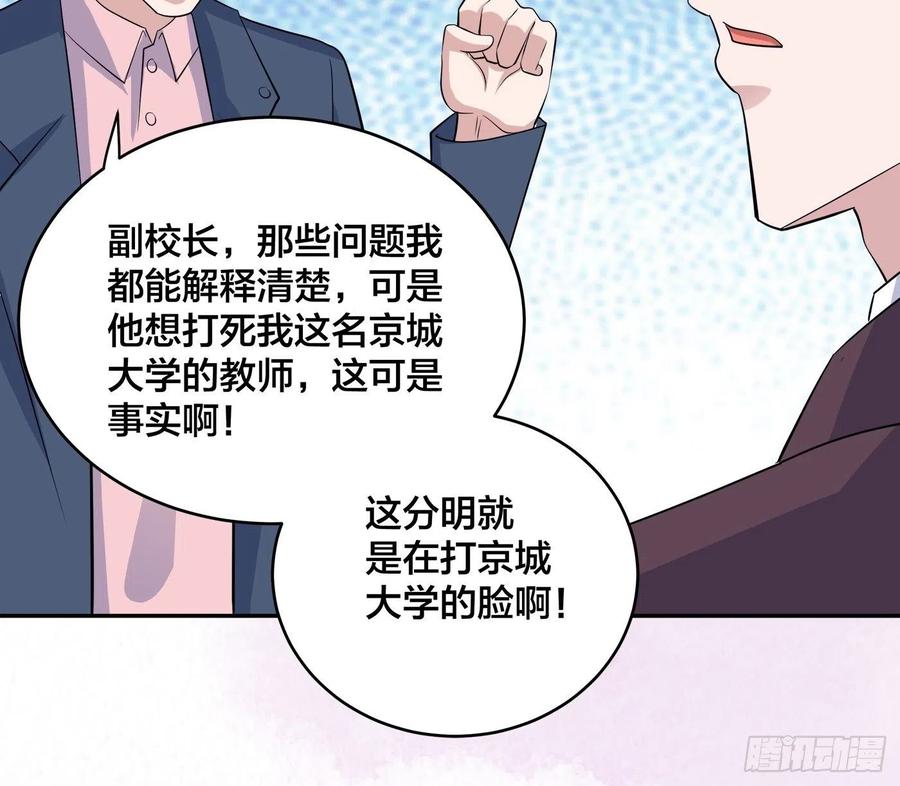 修仙之人在都市（修仙修後宮） - 第153話 比比誰更大啊！ - 6