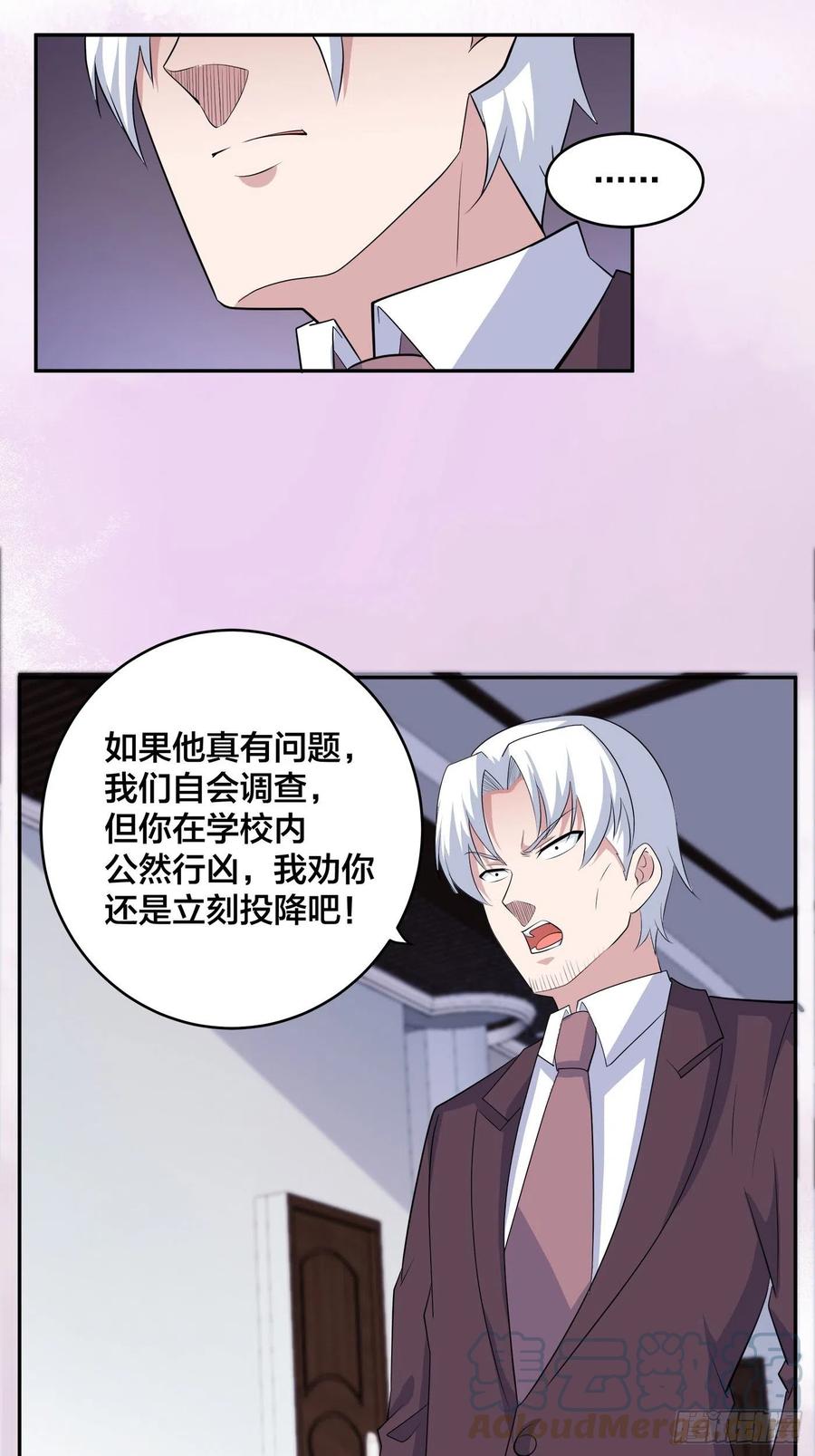 第153话 比比谁更大啊！-第154话