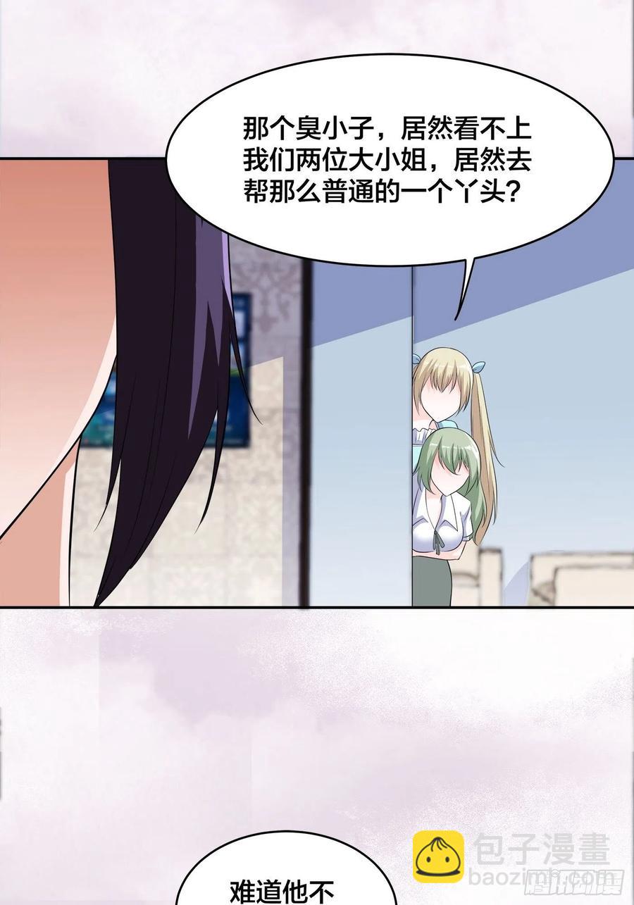 第153话 比比谁更大啊！-第154话