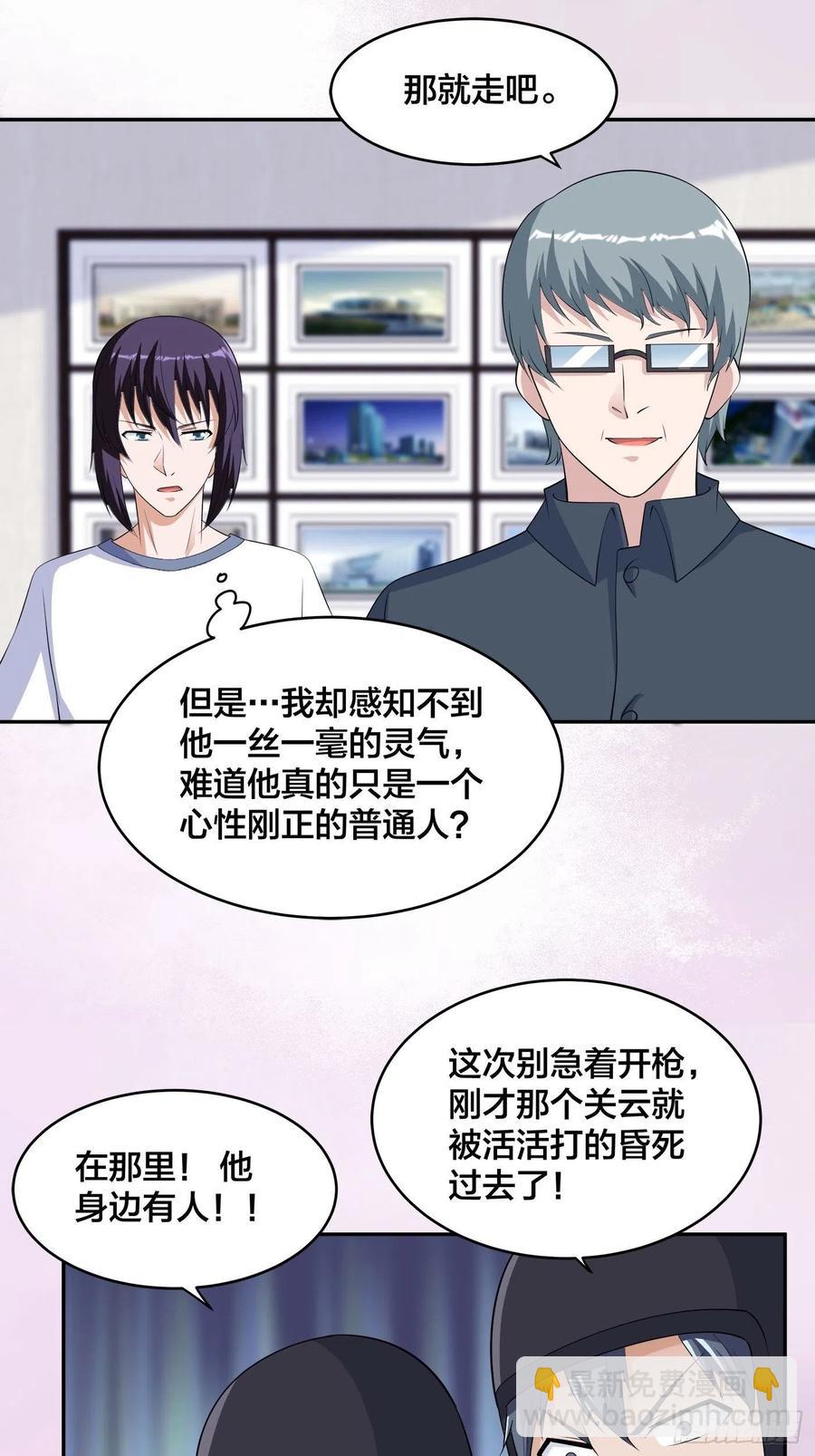 修仙之人在都市（修仙修後宮） - 第155話 千年的老怪物 - 2