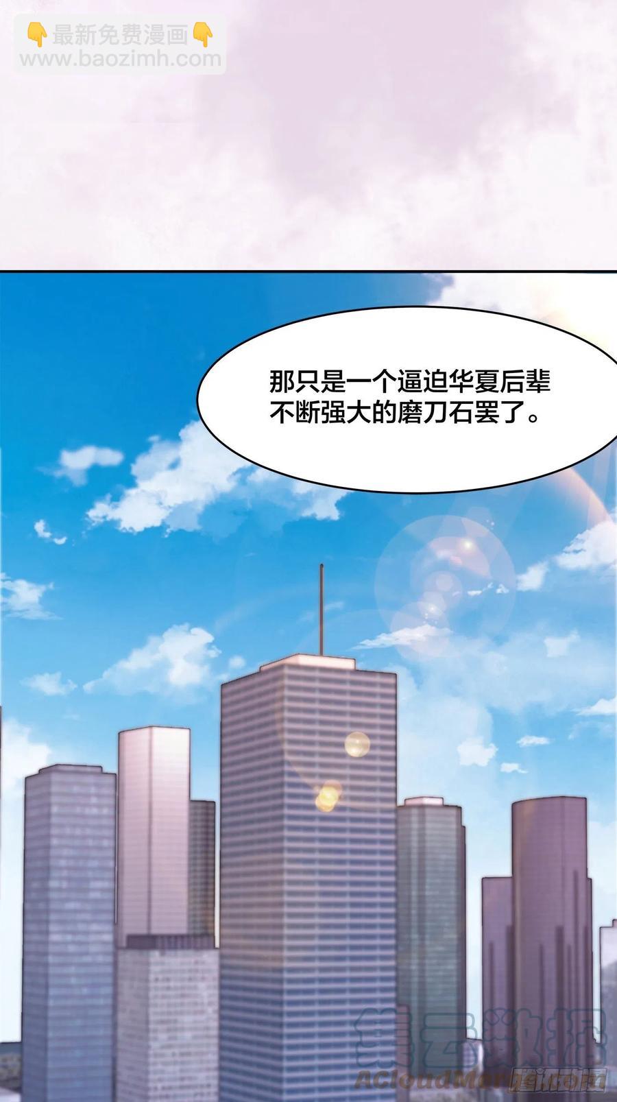 修仙之人在都市（修仙修後宮） - 第157話 現場偷弟子！ - 5