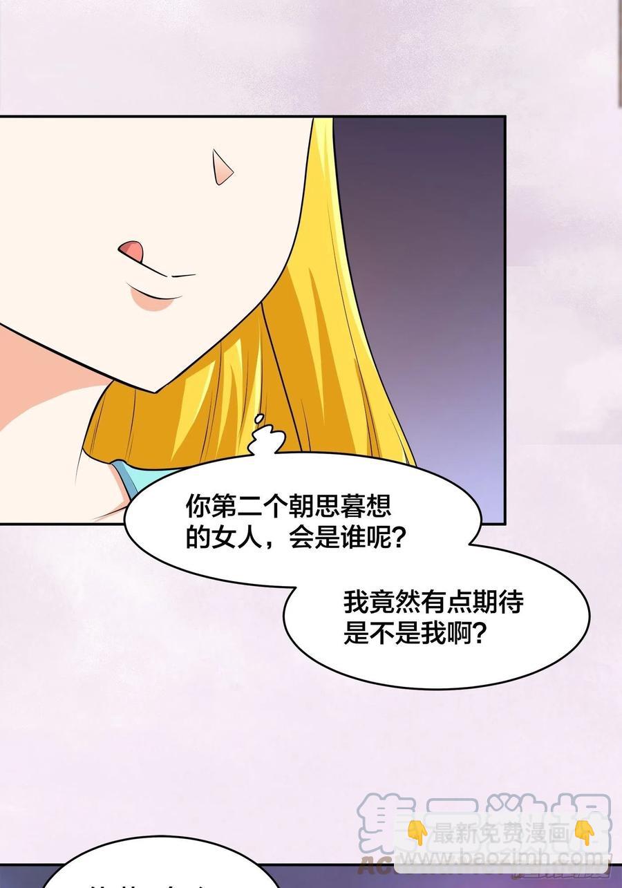 修仙之人在都市（修仙修後宮） - 第159話 什麼叫超級直男？ - 3