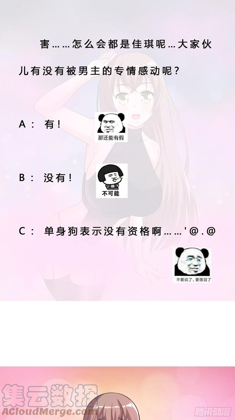 修仙之人在都市（修仙修后宫） - 第159话 什么叫超级直男？ - 1