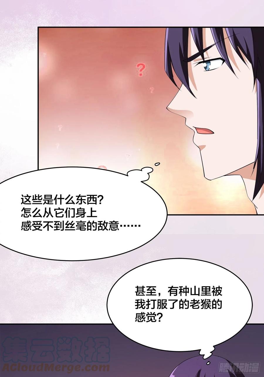 修仙之人在都市（修仙修后宫） - 第159话 什么叫超级直男？ - 3