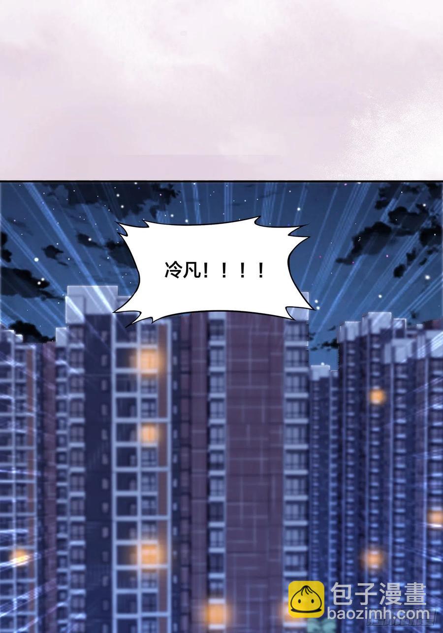 修仙之人在都市（修仙修後宮） - 第161話 誣陷有效？ - 2