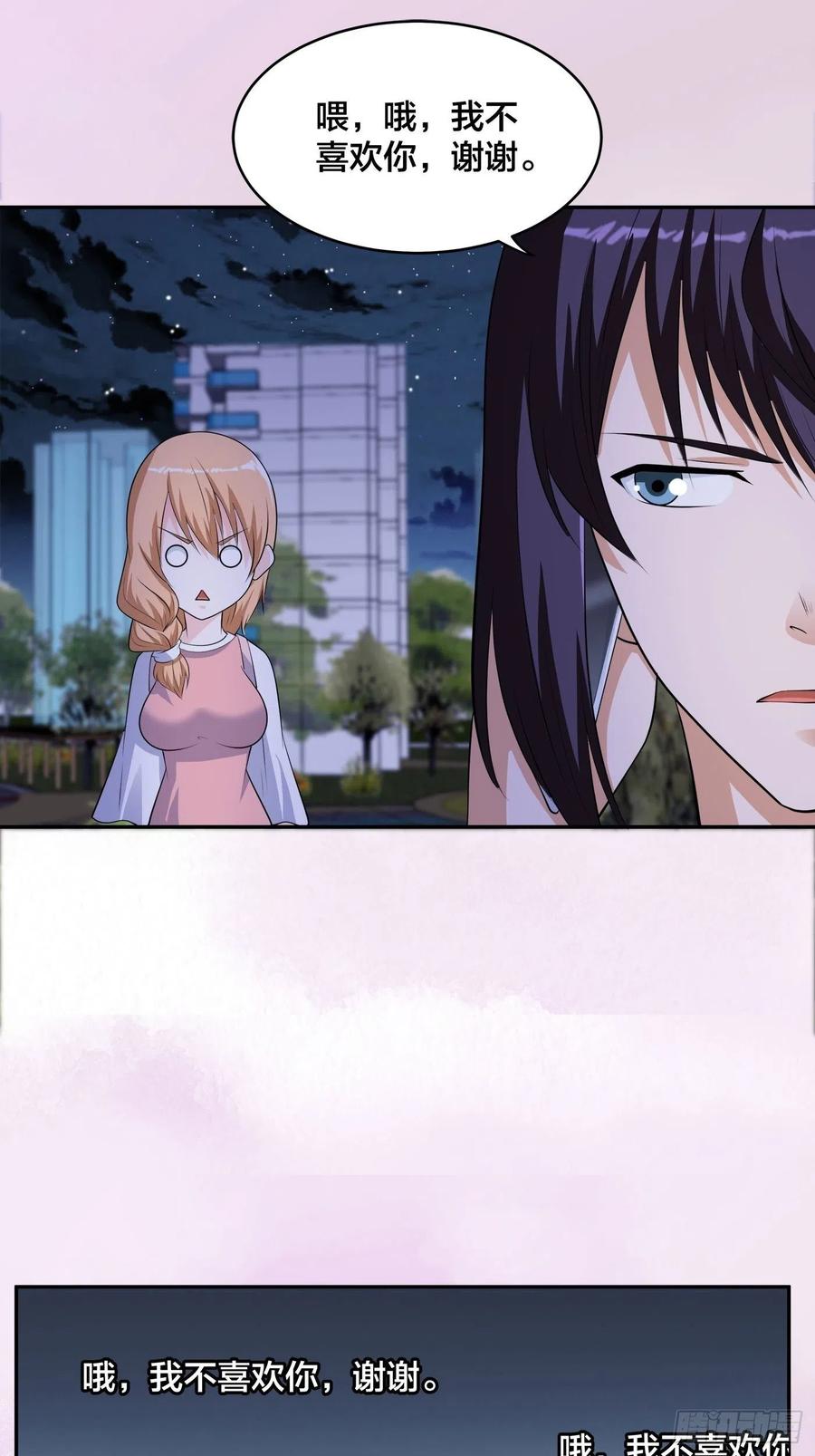 第161话 诬陷有效？-第162话