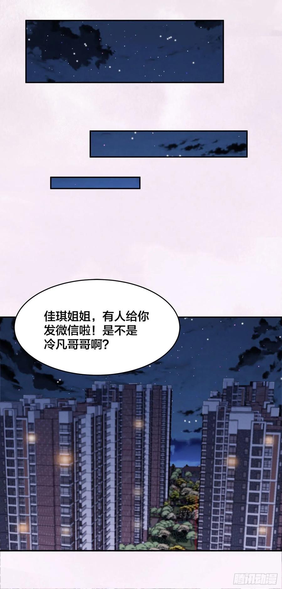 修仙之人在都市（修仙修後宮） - 第161話 誣陷有效？ - 2