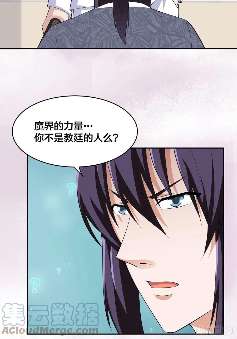 第163话 以性命为代价！-第164话