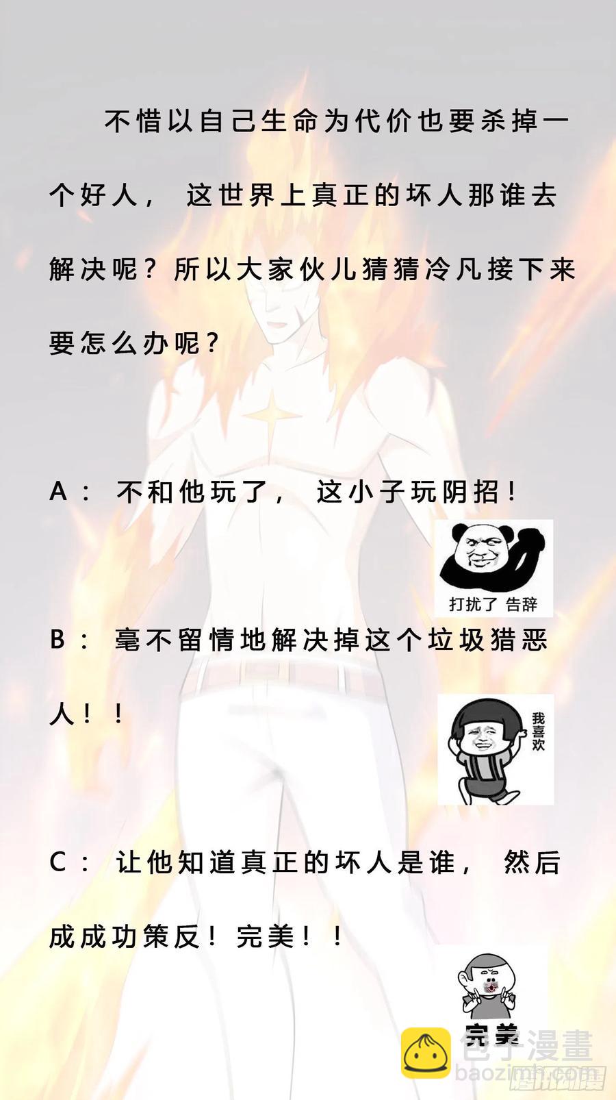 第163话 以性命为代价！-第164话