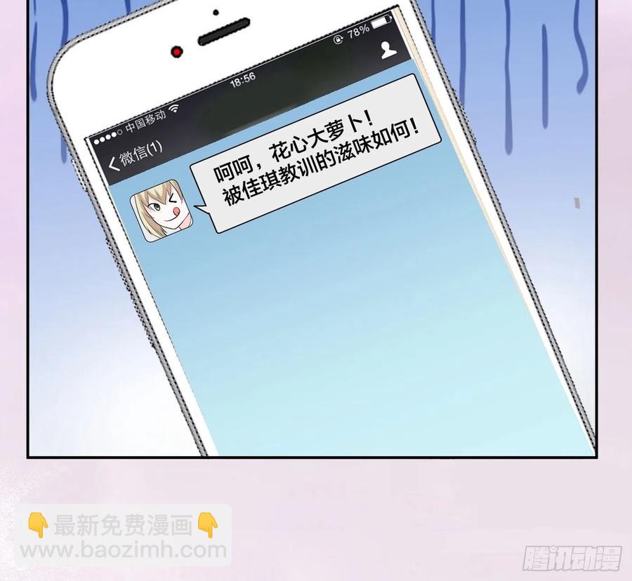 第165话 本姑娘才不是看上你-第166话