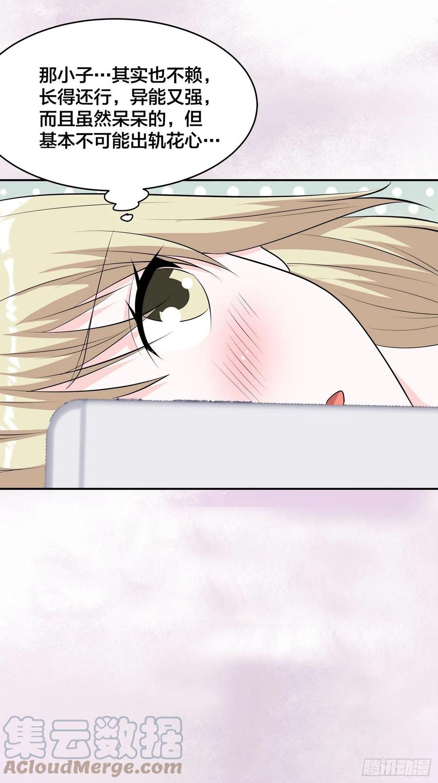 第165话 本姑娘才不是看上你-第166话