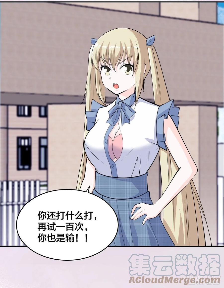 第167话 衣服都打破了！-第168话