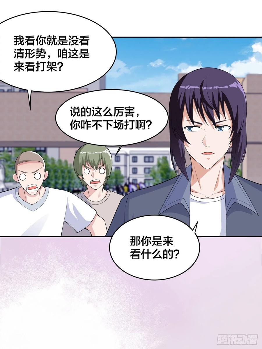 第167话 衣服都打破了！-第168话