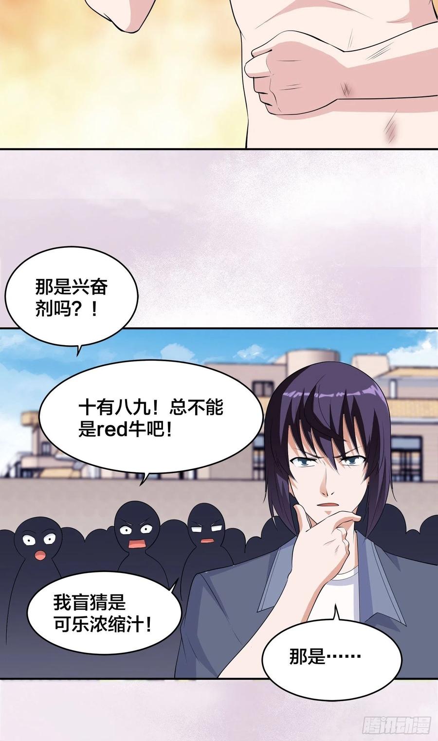 修仙之人在都市（修仙修後宮） - 第167話 衣服都打破了！ - 4