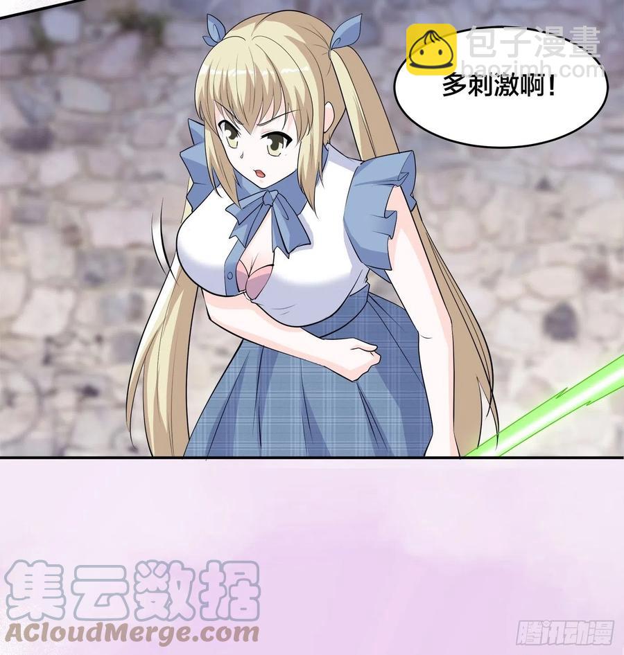 第167话 衣服都打破了！-第168话