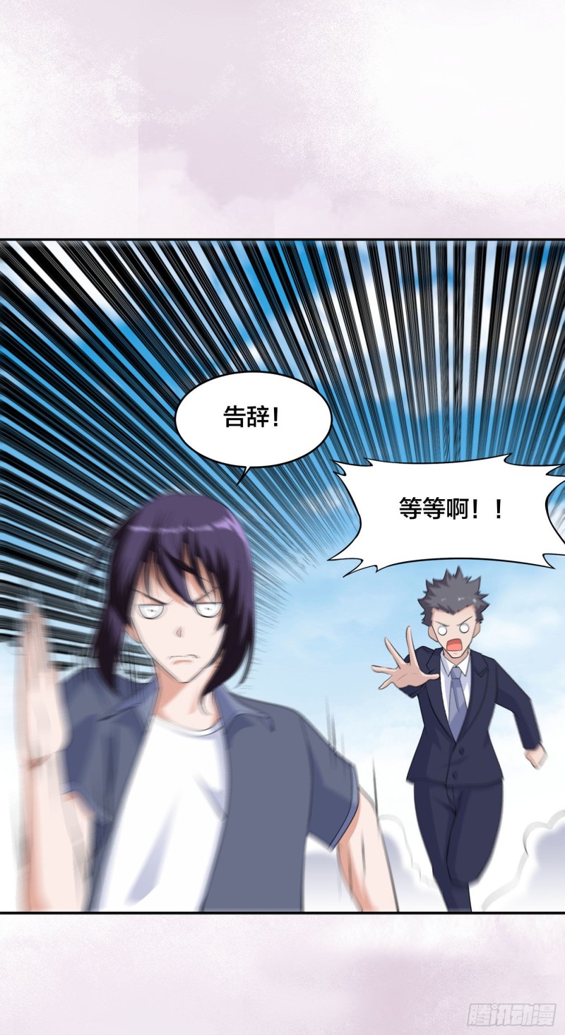 第169话 推销大龄小姐姐-第170话