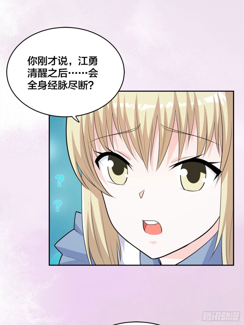 第169话 推销大龄小姐姐-第170话