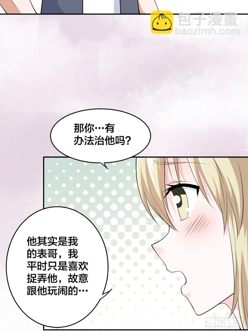 第169话 推销大龄小姐姐-第170话