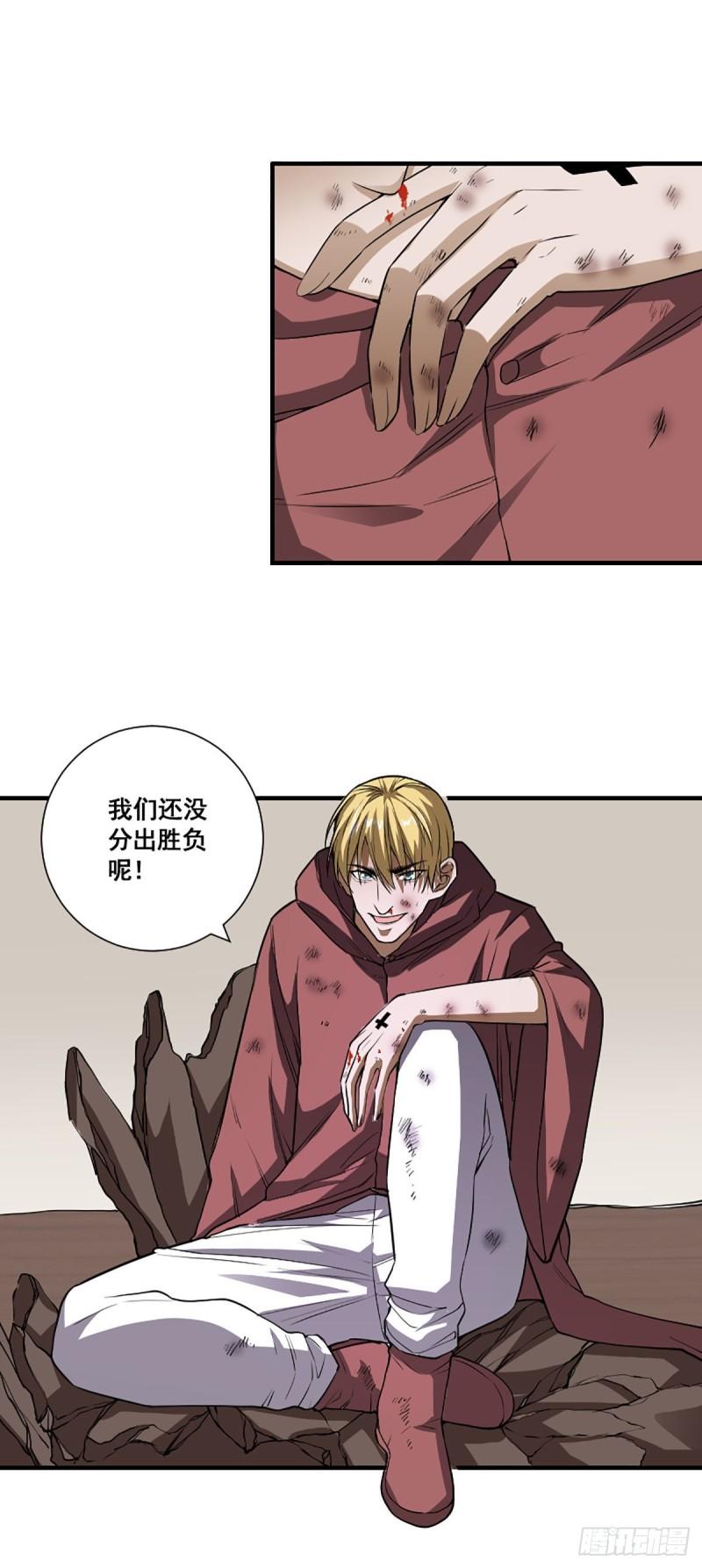 第174话 斗法开始-第176话