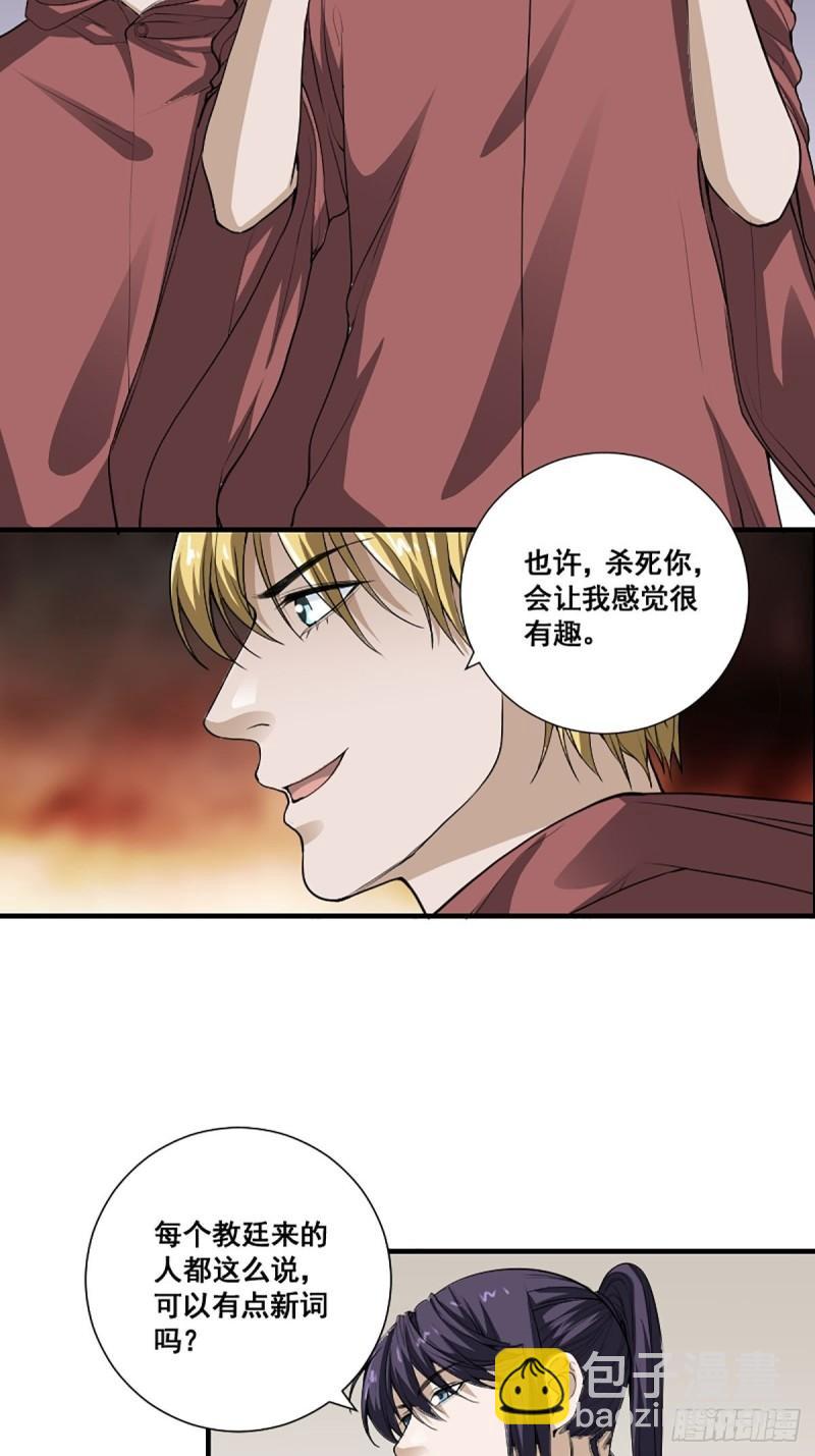 第174话 斗法开始-第176话