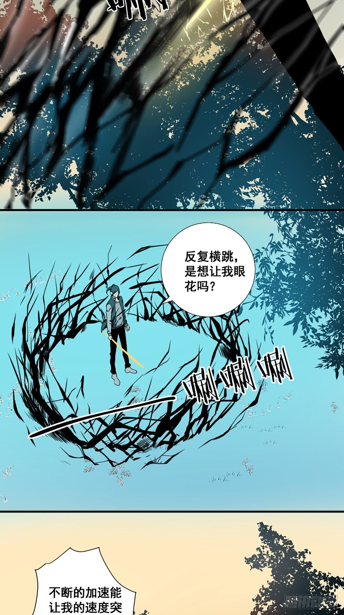 第176话 只要跟上就行-第178话