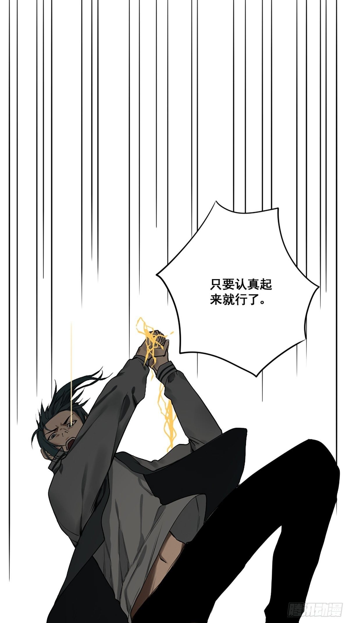 第176话 只要跟上就行-第178话