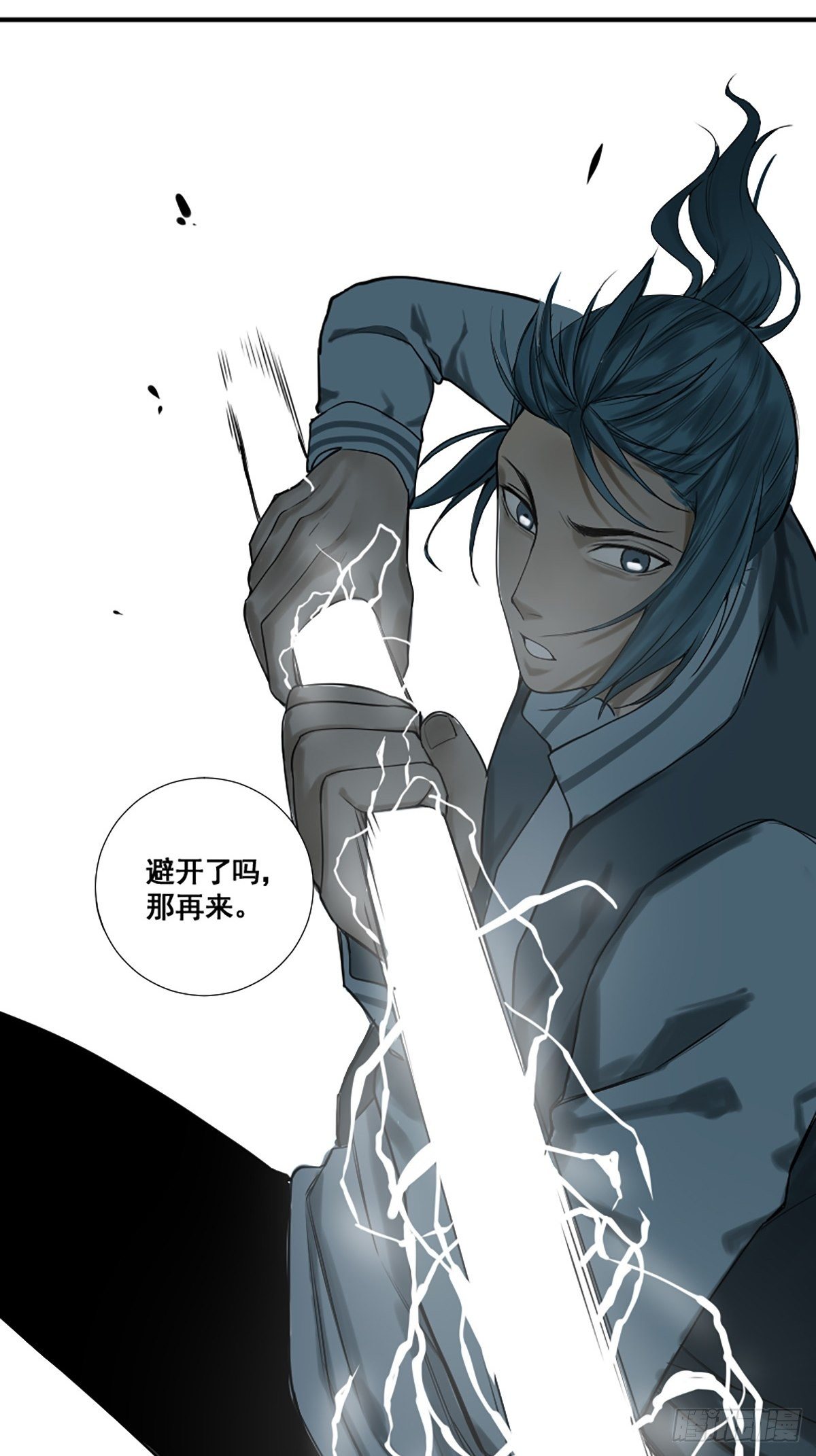 第176话 只要跟上就行-第178话