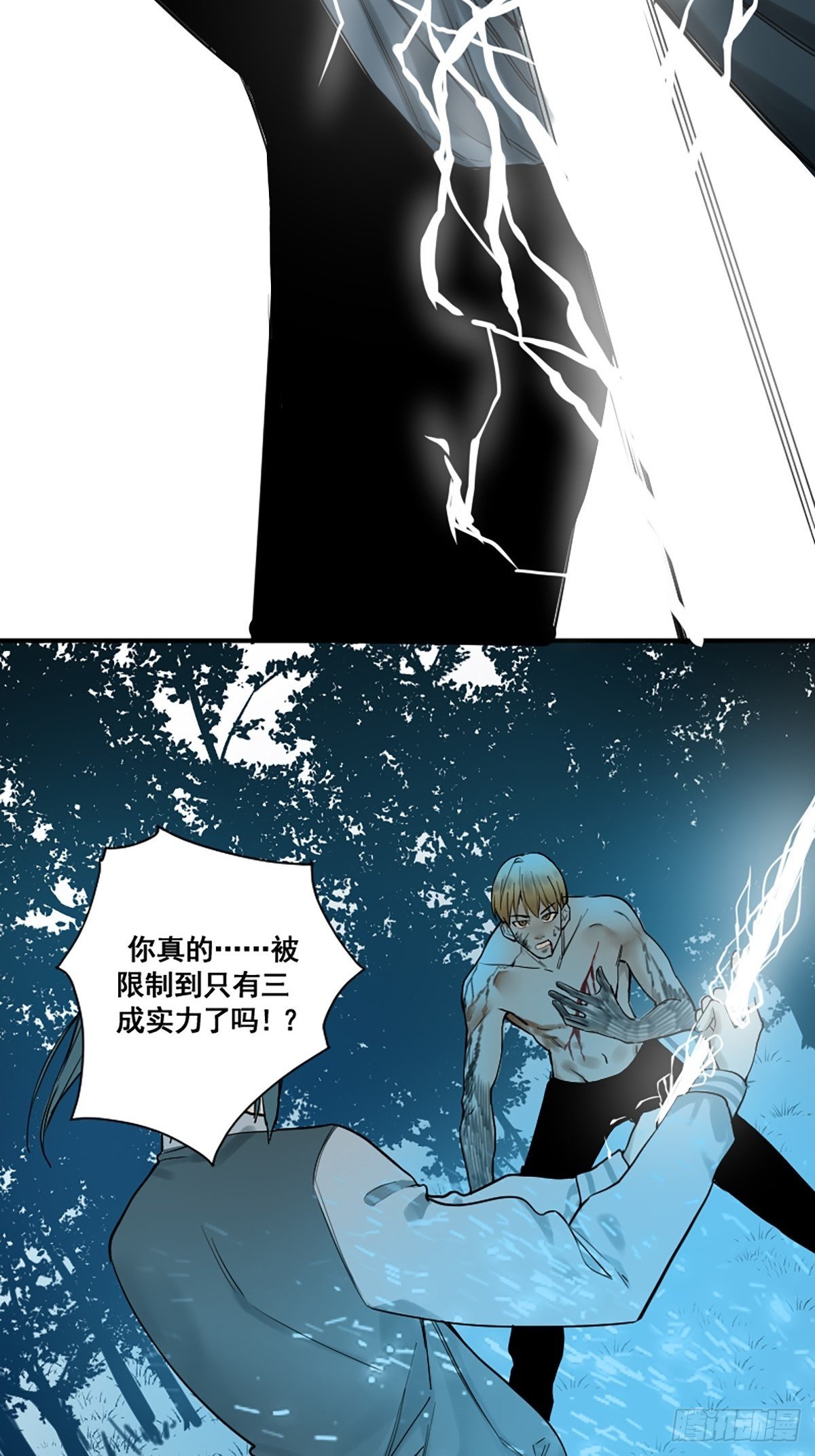 第176话 只要跟上就行-第178话