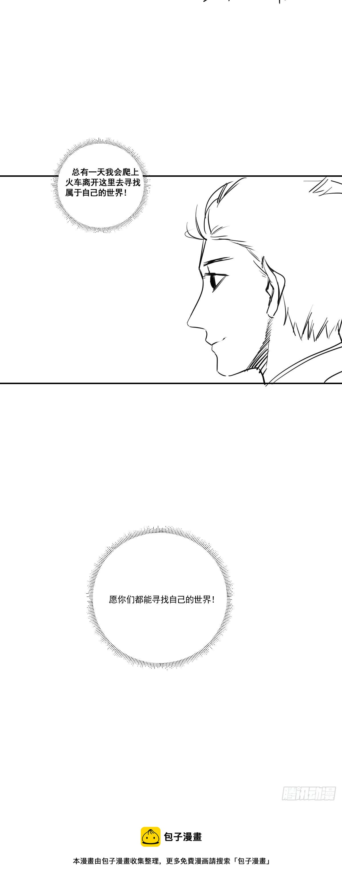 第176话 只要跟上就行-第178话