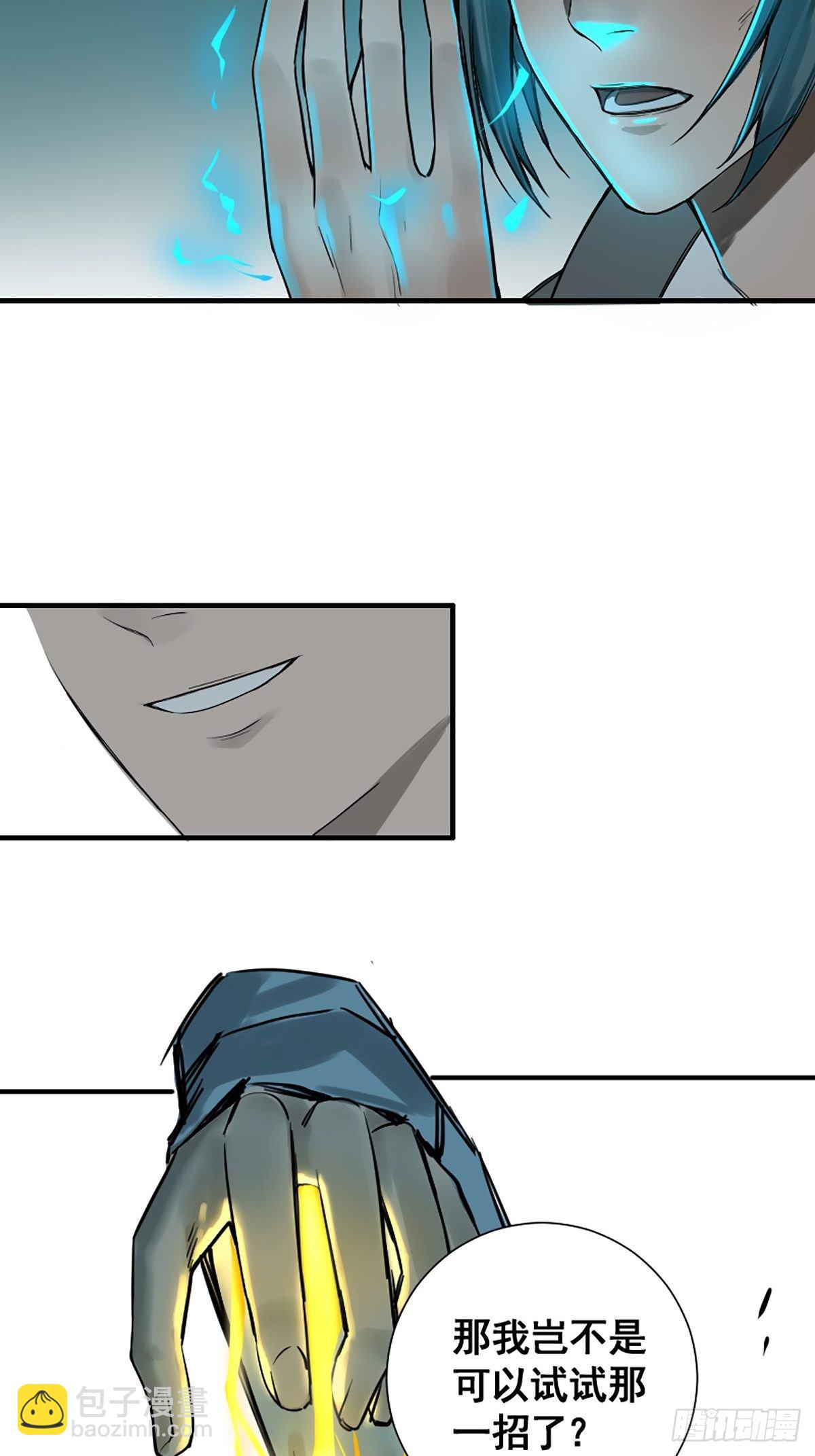 第176话 只要跟上就行-第178话