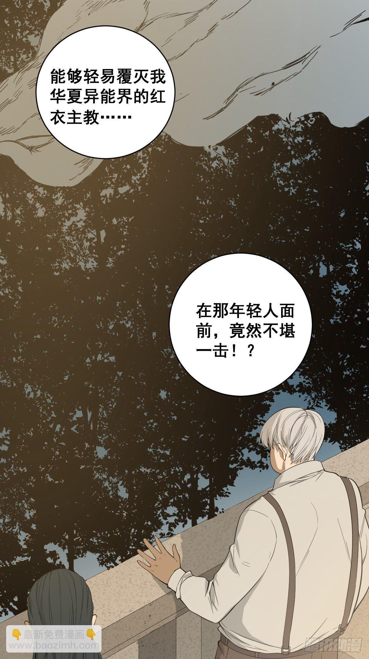 第180话 捕捉圣女-第182话