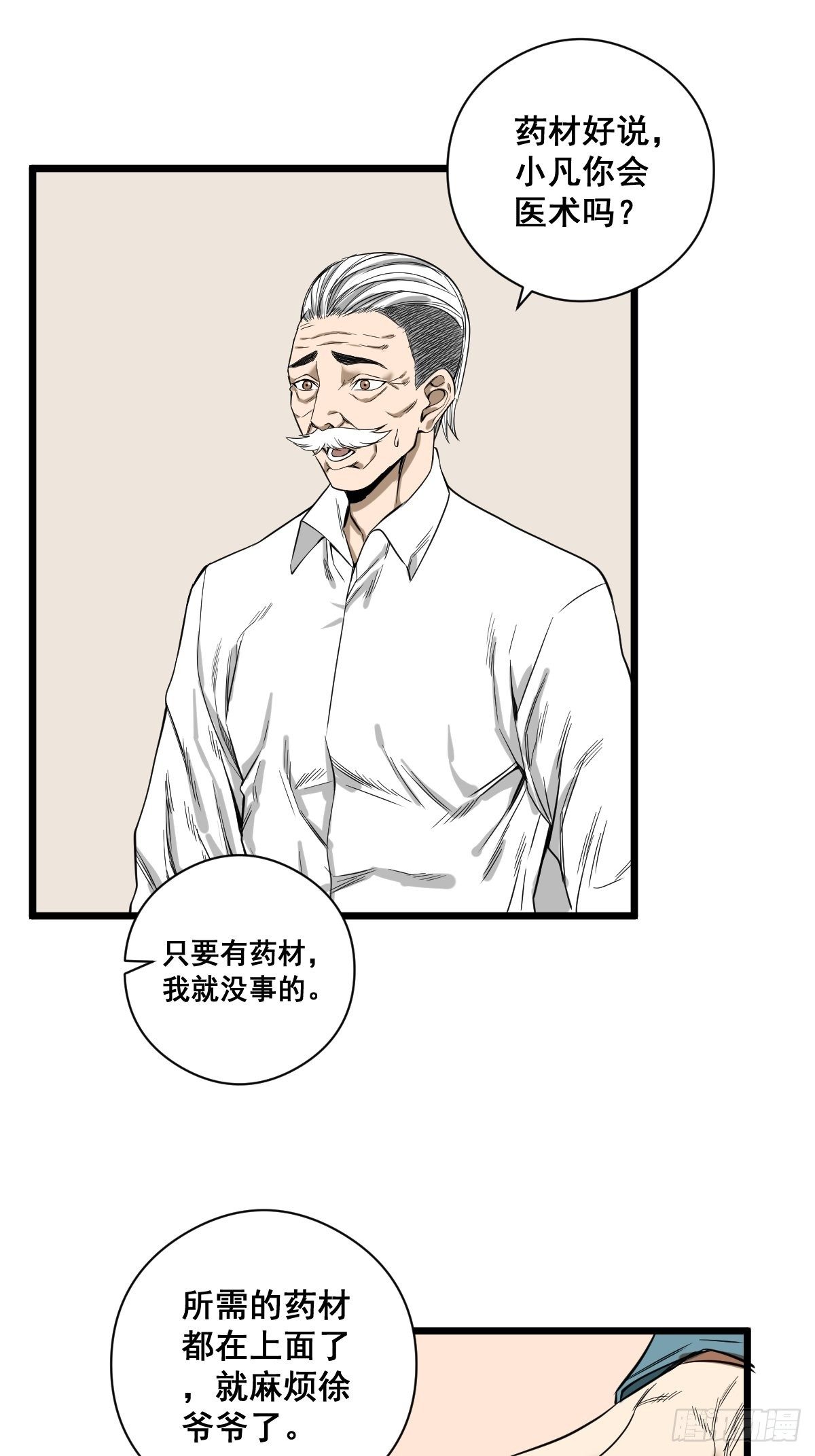 第184话 难以面对-第186话