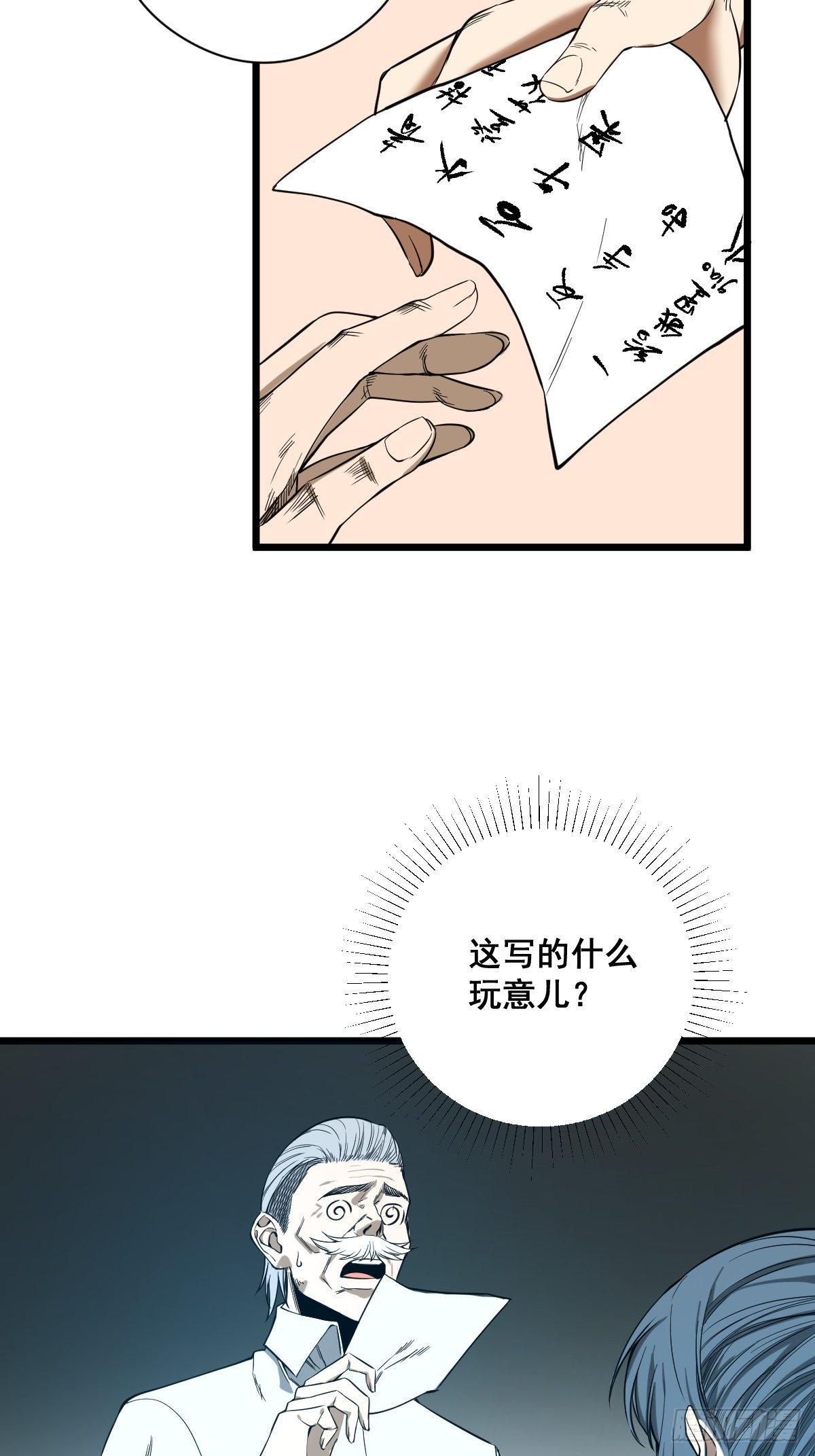 第184话 难以面对-第186话